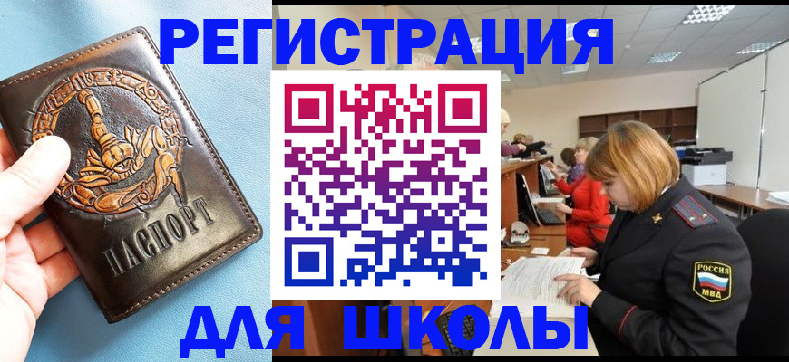 временная регистрация 2025 в Еманжелинске