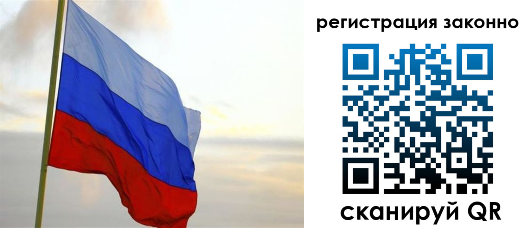 прописка гарантия в Еманжелинске