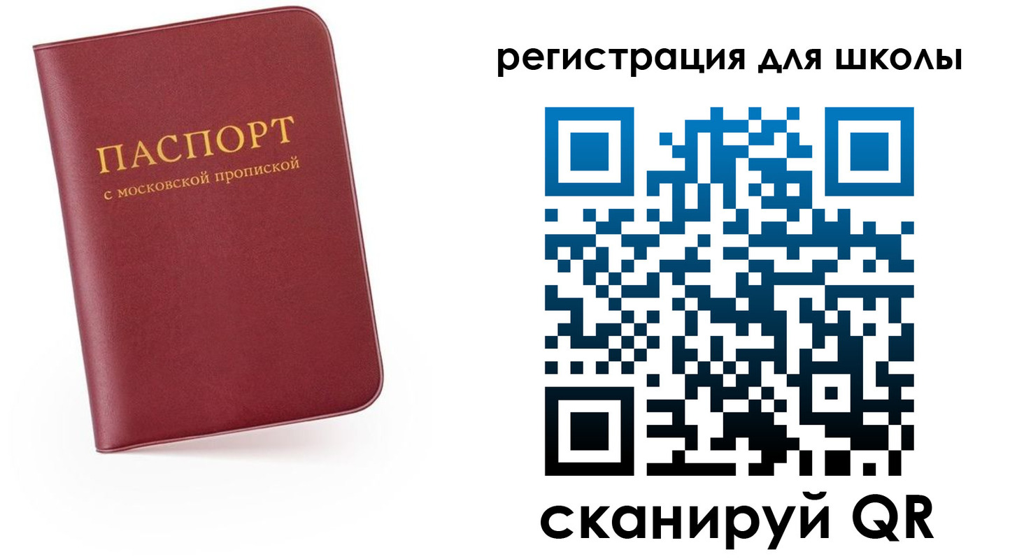 прописка 2025 в Еманжелинске