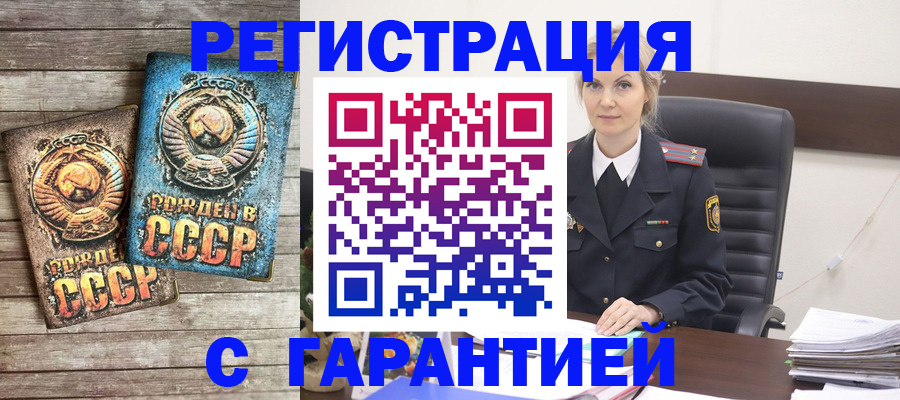 прописка для школы в Еманжелинске