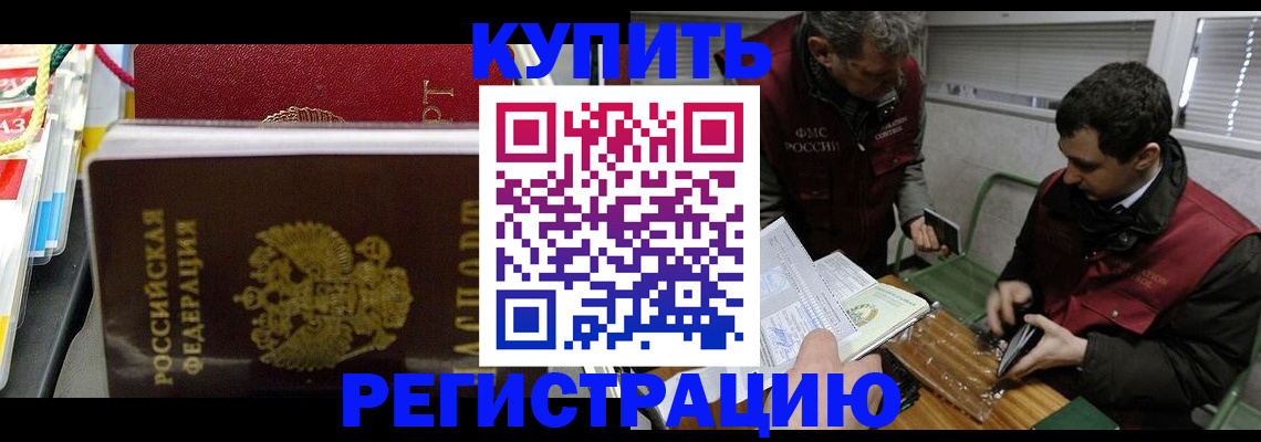 прописка поиск в Еманжелинске