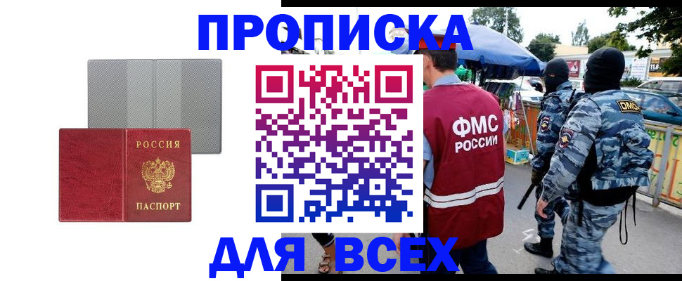 временная регистрация госуслуги в Еманжелинске