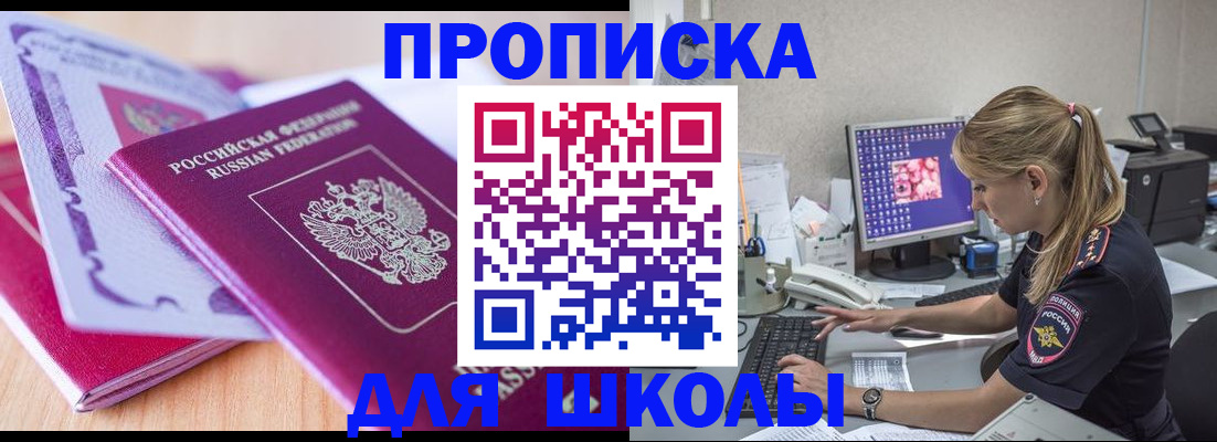 временная регистрация собственник в Еманжелинске