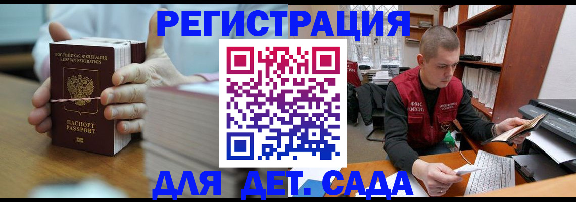 купить прописку в Еманжелинске